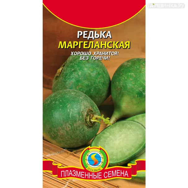 Редька Маргеланская 1 г, Плазменные семена