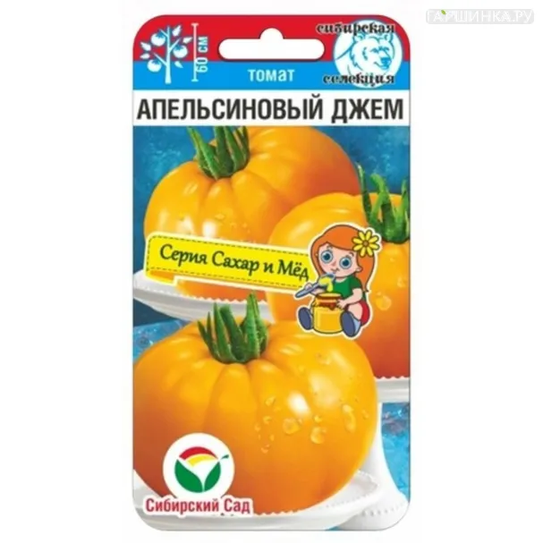 Томат Апельсиновый джем ЦП 20 шт, Семена Сибирский сад