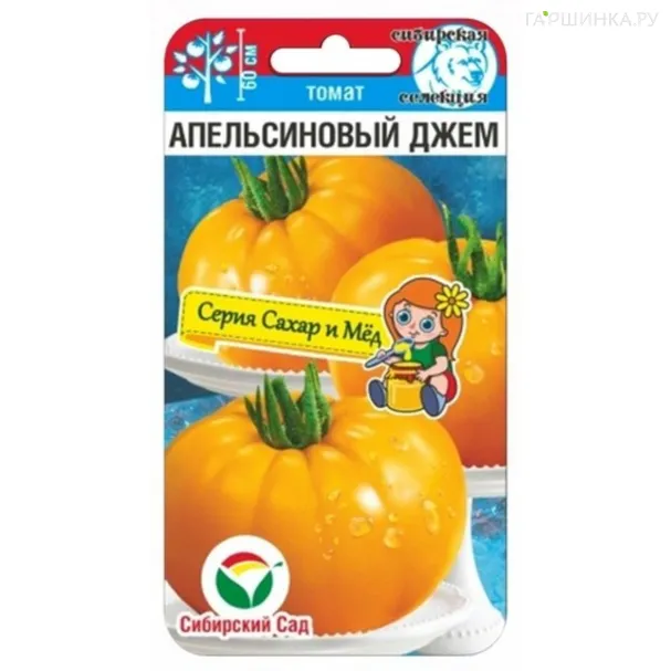 Томат Апельсиновый джем ЦП 20 шт, Семена Сибирский сад