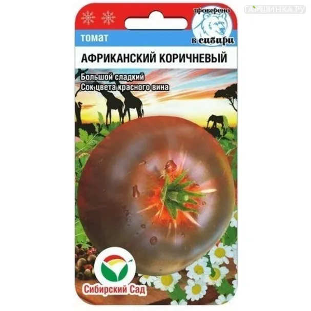 Томат Африканский коричневый ЦП 20 шт, Семена Сибсад
