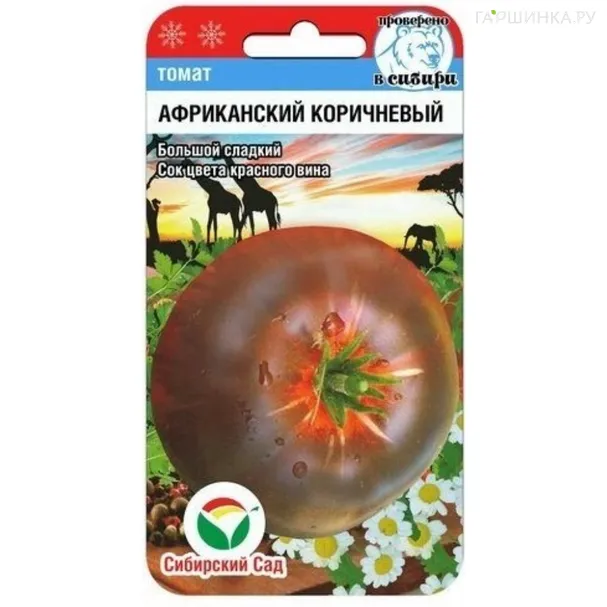 Томат Африканский коричневый ЦП 20 шт, Семена Сибсад