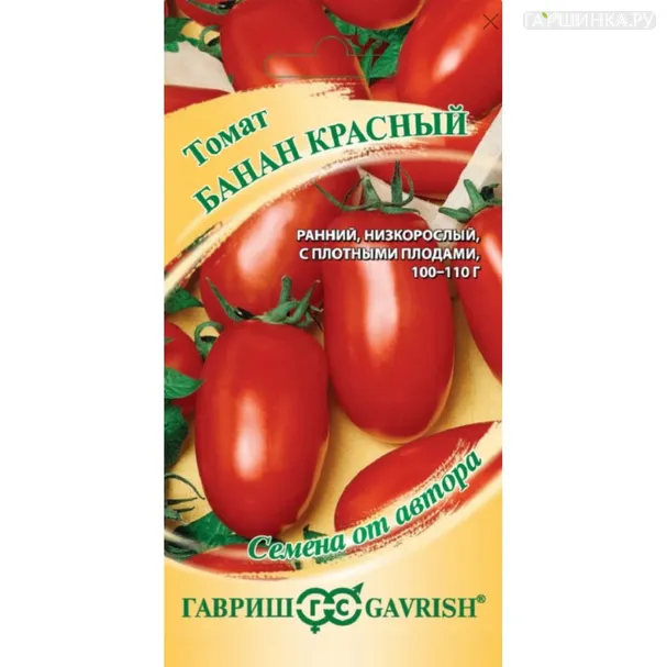 Томат Банан красный 0,05 г, Семена Гавриш