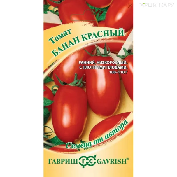 Томат Банан красный 0,05 г, Семена Гавриш