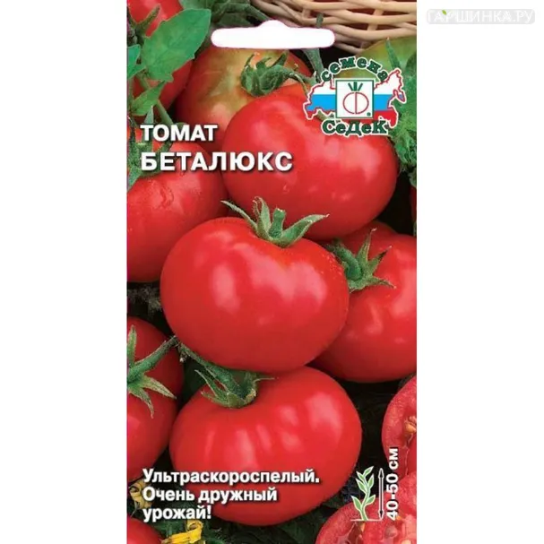 Томат Беталюкс з/г ЦП 0,1 г, Семена Седек