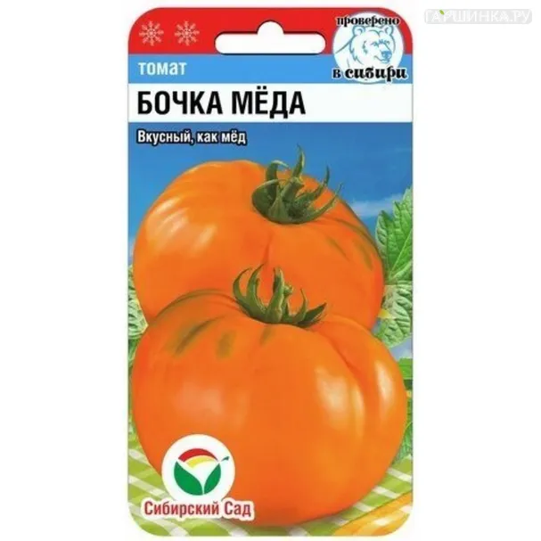 Томат Бочка меда ЦП 20 штук, Семена Сибсад