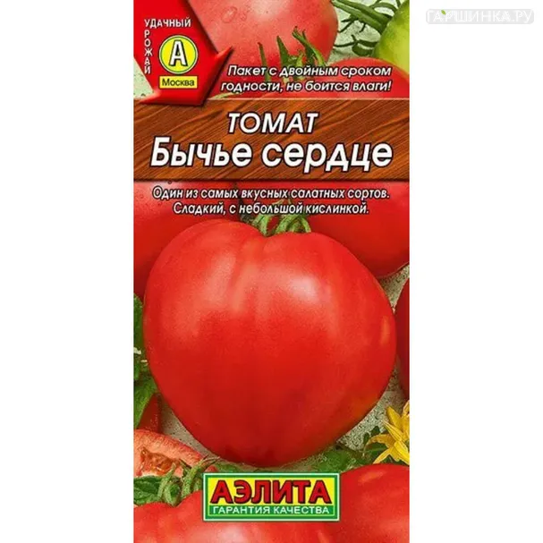 Томат Бычье сердце 0,05 - 0,1 г