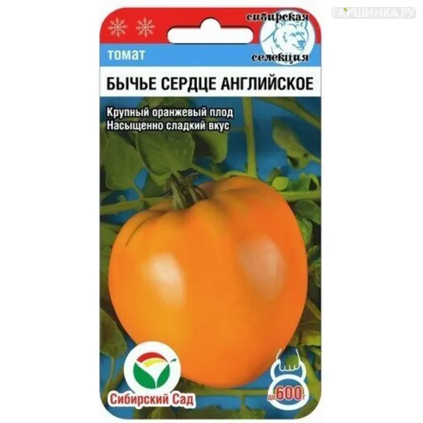 Томат Бычье сердце английское ЦП 20шт, Семена Сибсад