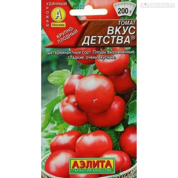 Томат Вкус детства ЦП 0,2 г