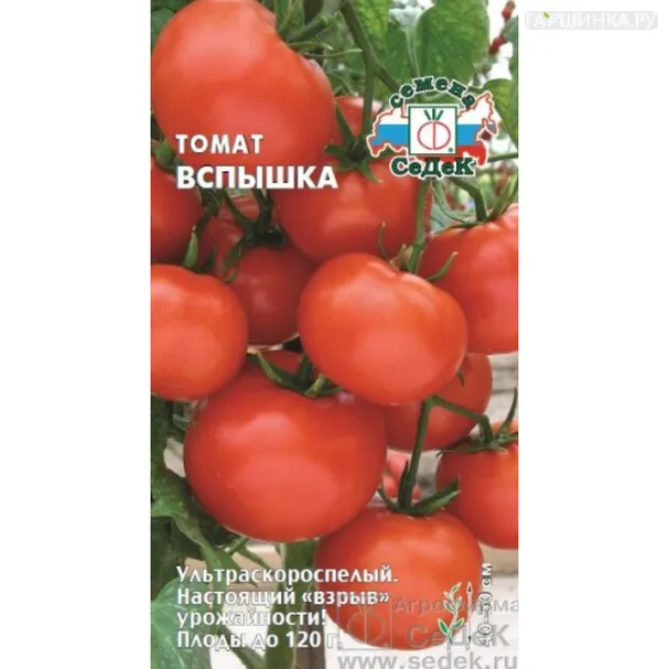 Томат Вспышка о/г ЦП 0,1 г