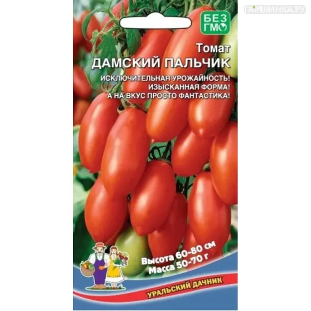 Томат Дамский пальчик ЦП (серия Уральский дачник), Семена Марс