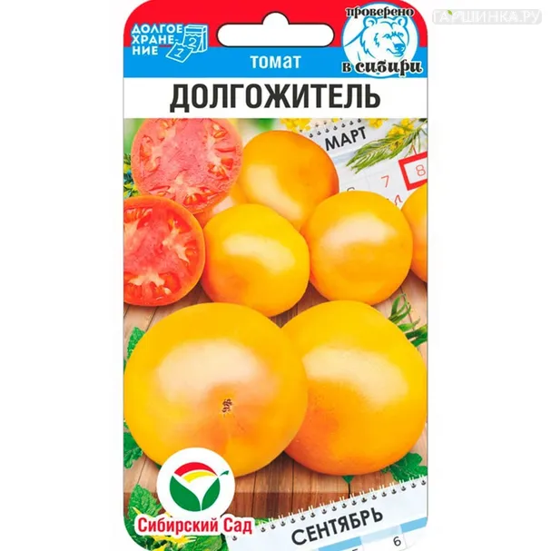 Томат Долгожитель ЦП 20 шт, Семена Сибирский сад