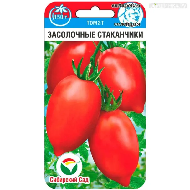 Томат Засолочные стаканчики ЦП 20шт, Семена Сибирский Сад