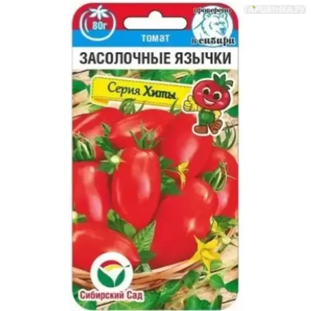 Томат Засолочные язычки ЦП 20 шт, Семена Сибирский сад