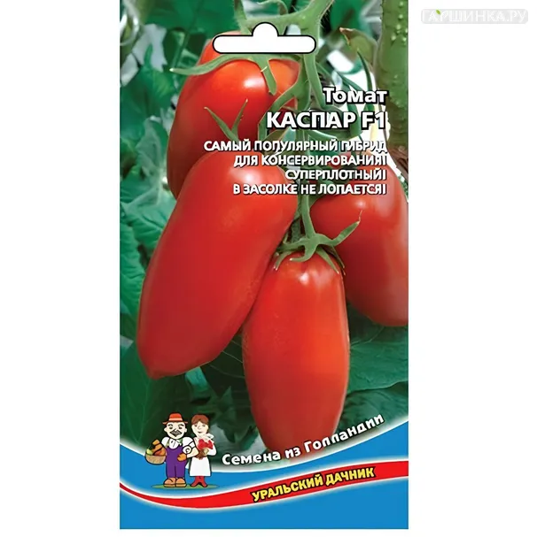 Томат Каспар F1 ЦП (серия Уральский дачник), Семена Марс