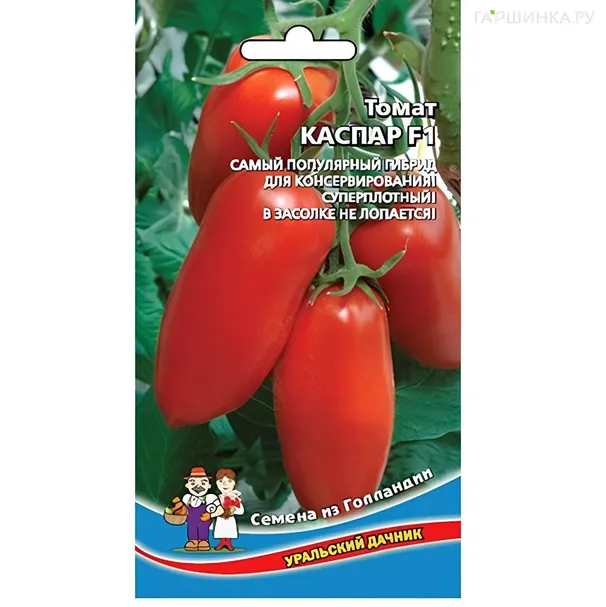 Томат Каспар F1 ЦП (серия Уральский дачник), Семена Марс
