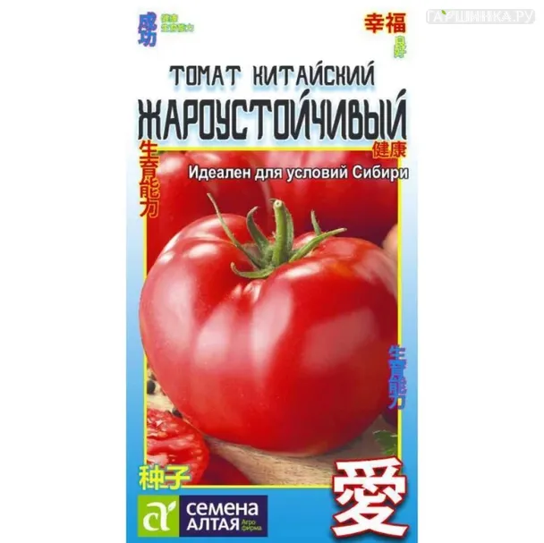 Томат Китайский Жароустойчивый 0,05 г, ц/п, Семена Алтая