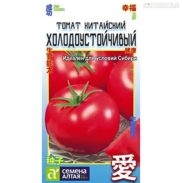 Томат Китайский Холодоустойчивый 0,05-0,1 г, ц/п, Семена Алтая