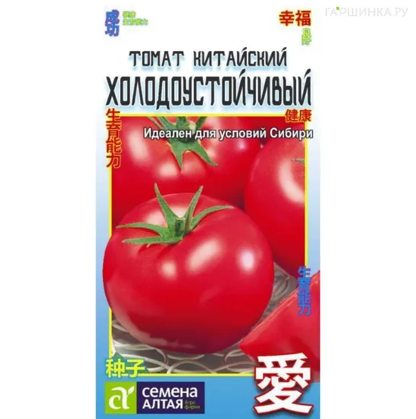 Томат Китайский Холодоустойчивый 0,05-0,1 г, ц/п, Семена Алтая