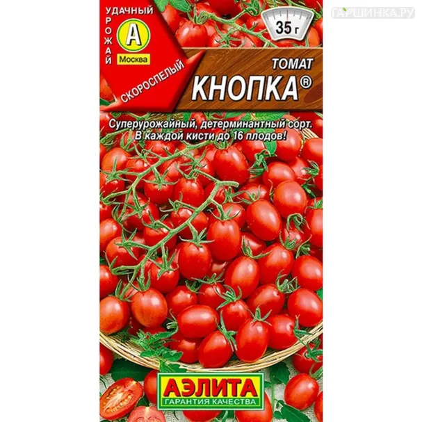 Томат Кнопка ц/п 20шт (серия Лидер), Семена Аэлита