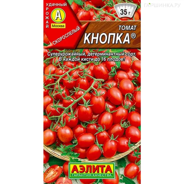 Томат Кнопка ц/п 20шт (серия Лидер), Семена Аэлита