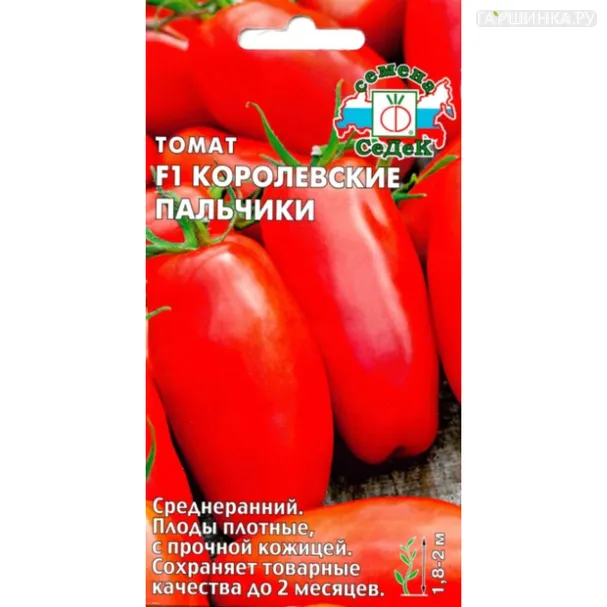 Томат Королевские пальчики F1 0,1г ц/п, Семена Седек