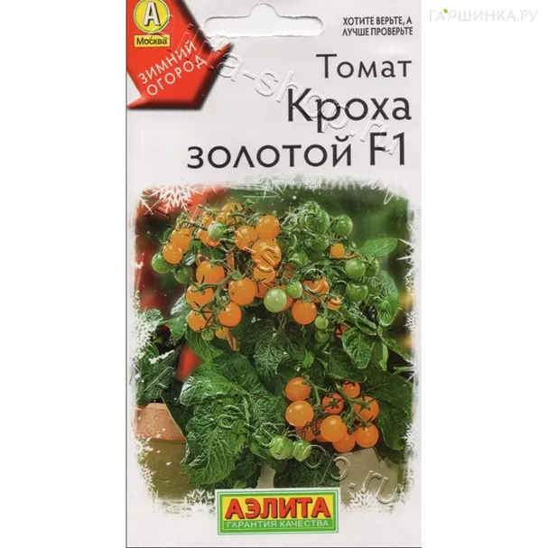 Томат Кроха золотой F1 10шт ц/п, Семена Аэлита
