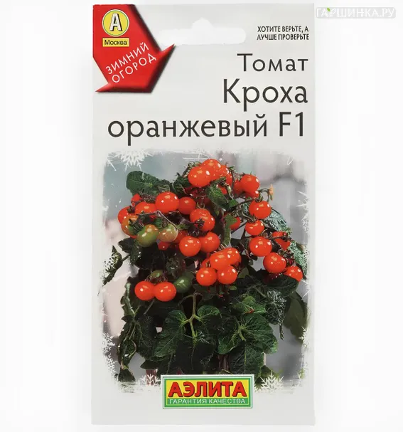 Томат Кроха оранжевый F1 10шт ц/п, Семена Аэлита