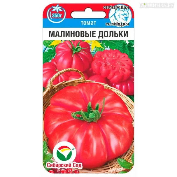 Томат Малиновые дольки 20 шт ц/п, Семена Сибирский сад