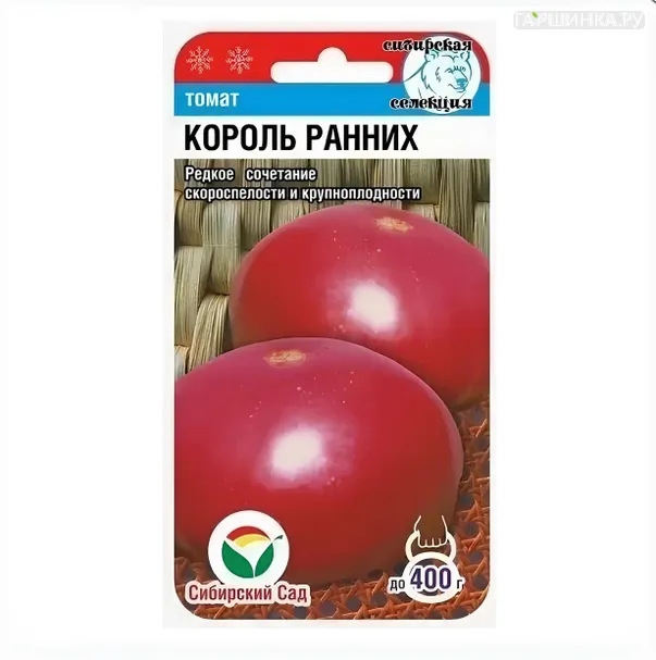 Томат Король ранних 20 шт ц/п, Семена Сибирский сад