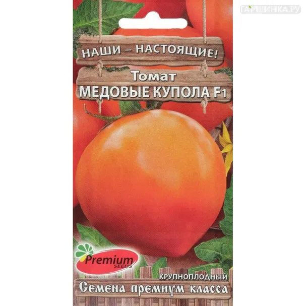 Томат Медовые купола F1 ц/п 0,05 г, Семена Премиум Сидс