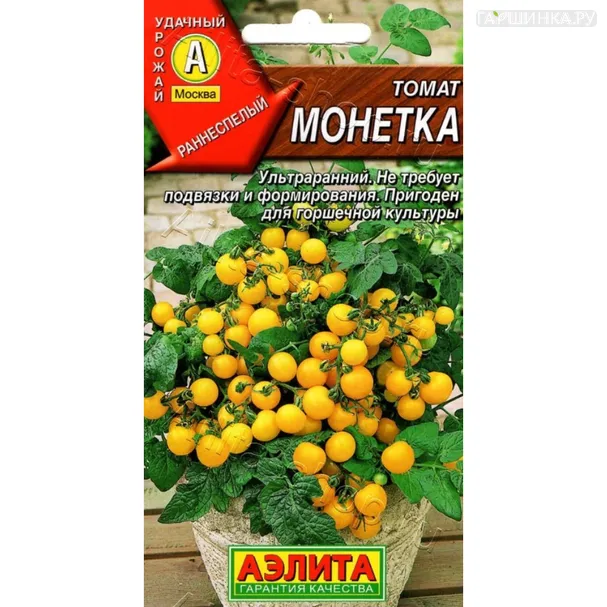 Томат Монетка ц/п 20 шт, Семена Аэлита