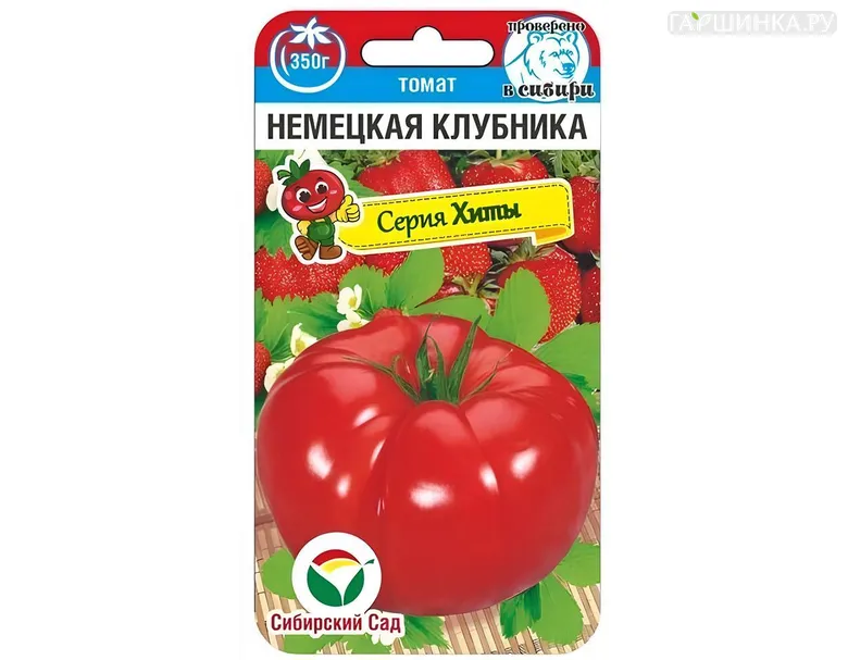 Томат Немецкая клубника 20шт ц/п, Семена Сибирский сад
