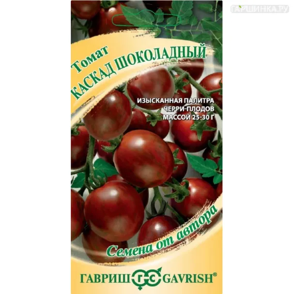 Томат Каскад шоколадный 0,05-0,1 г автор., Семена Гавриш