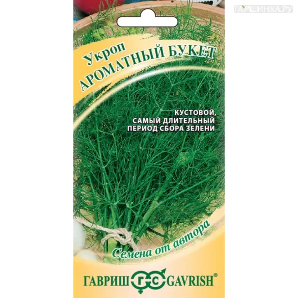 Укроп Ароматный букет ц/п 2 г, Семена Гавриш