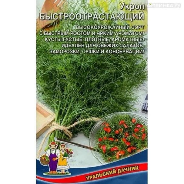 Укроп Быстроотрастающий ц/п 2 г (серия Уральский дачник), Семена Марс