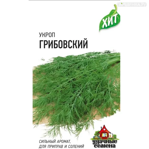 Укроп Грибовский 2,0 г, Семена Гавриш