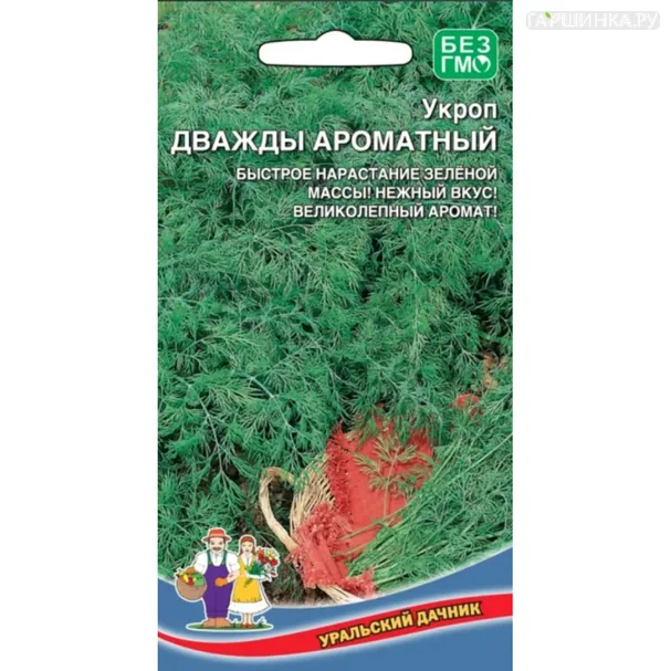 Укроп Дважды ароматный ц/п 1 г (серия Уральский дачник), Семена Марс