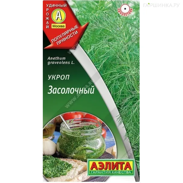 Укроп Засолочный 3 г ц/п, Семена Аэлита