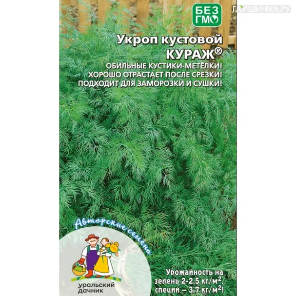 Укроп Кураж (кустовой) ц/п (серия Уральский дачник), Семена Марс