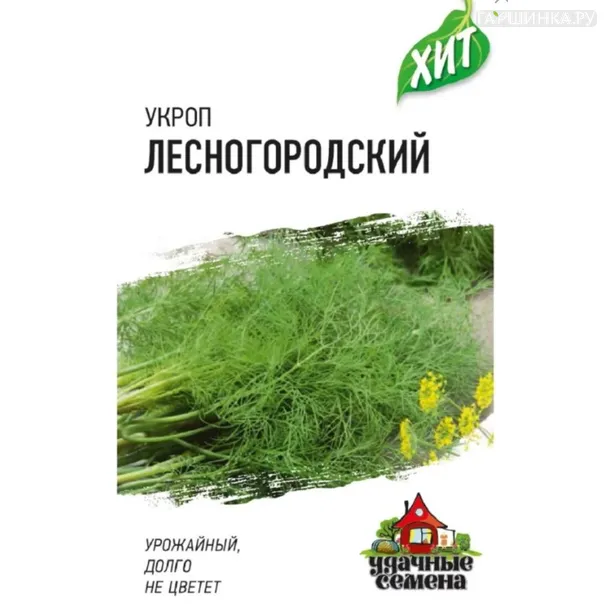 Укроп Лесногородский 2,0 г, Семена Гавриш