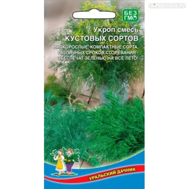 Укроп Смесь кустовых сортов 2 г ц/п Уральский дачник, Семена Марс