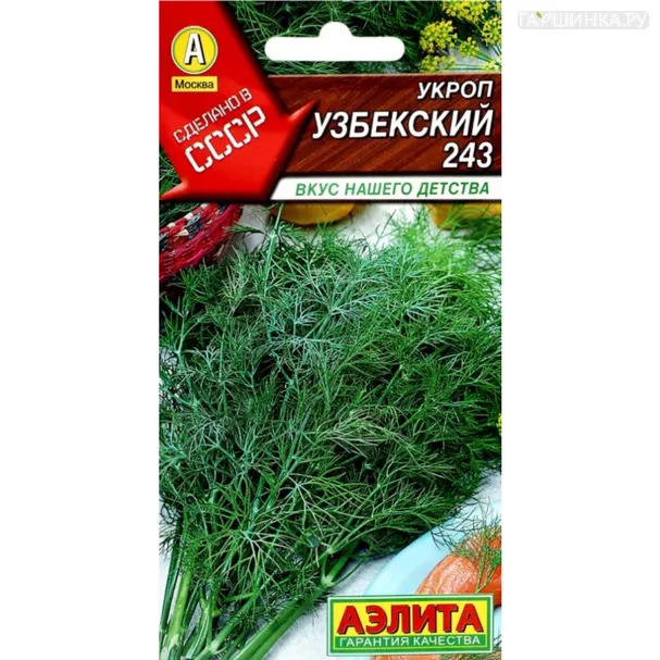 Укроп Узбекский 2 г ц/п, Семена Аэлита