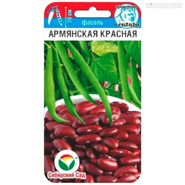 Фасоль Армянская красная 5 г ц/п, Семена Сибирский Сад