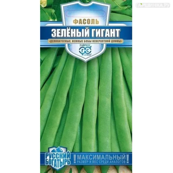Фасоль Зеленый гигант 5,0 г (серия Русский богатырь), Семена Гавриш