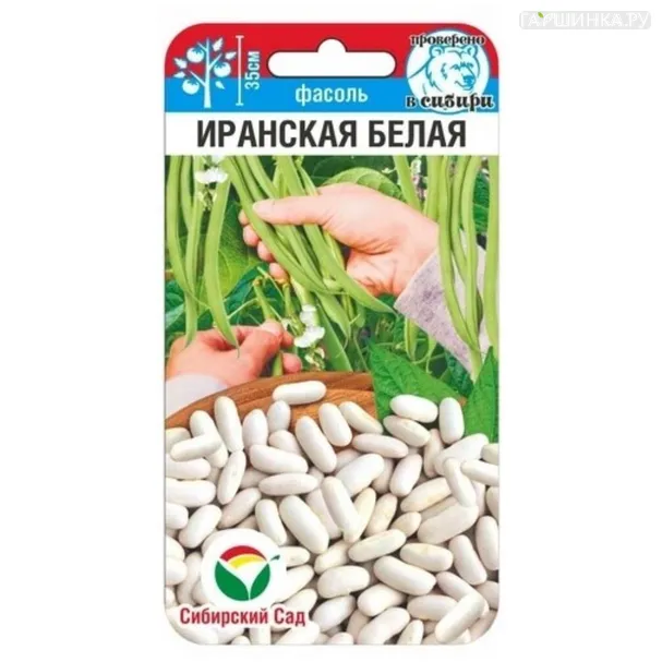 Фасоль Иранская белая 5 г ц/п, Семена Сибирский сад