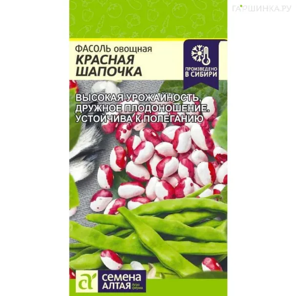 Фасоль Красная шапочка ц/п 5 г, Семена Алтая