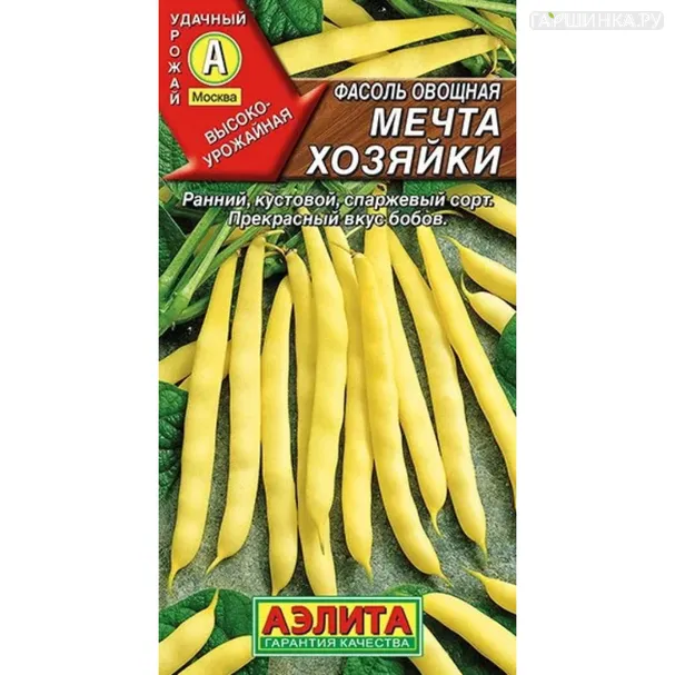 Фасоль Мечта хозяйки ц/п, Семена Аэлита