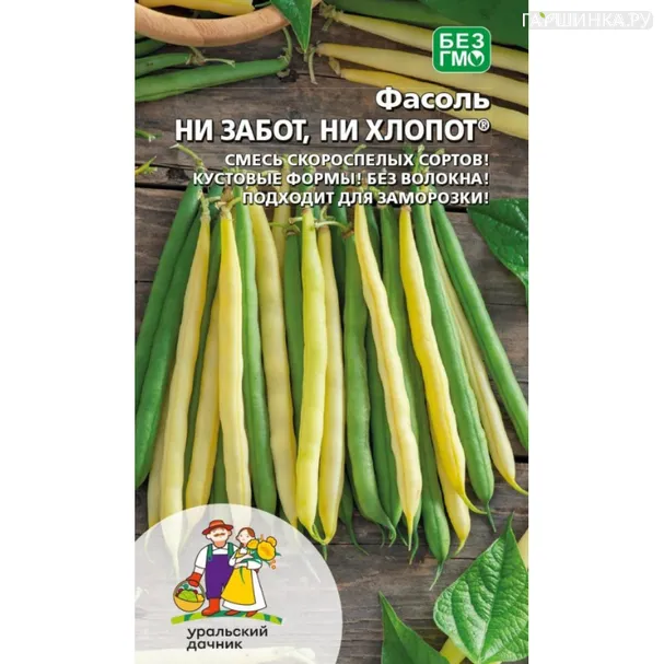 Фасоль Ни забот ни хлопот ц/п Уральский дачник, Семена Марс