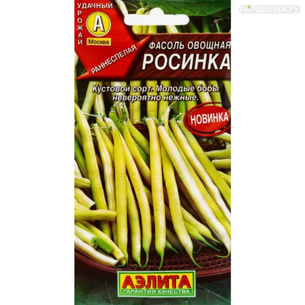 Фасоль овощная Росинка ц/п 5 г.Семена Аэлита