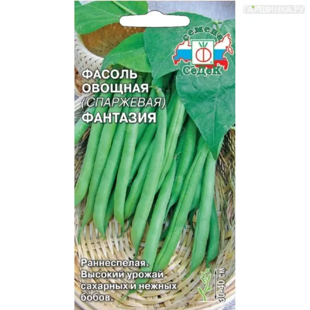 Фасоль Фантазия спаржевая ц/п, Семена Седек